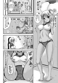 [Marneko] Onnanoko Touban Hajimemashita [Digital]