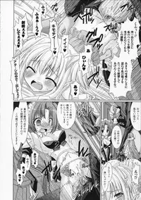 [Rusty Soul, Alto Seneka] Brandish