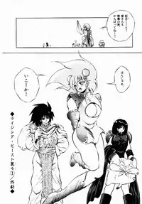 [Konya Takashi] Rising Beast Lili 1