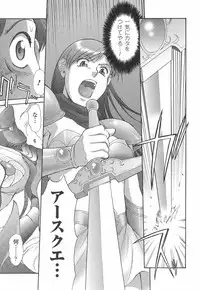 Mugen Senshi Valis, chapters 1-17