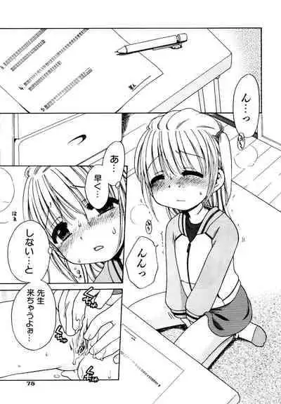 [Inuboshi] Aino Mahou Wo Oshiete [Digital]