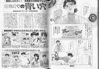 [Anthology] Romeo Vol. 8