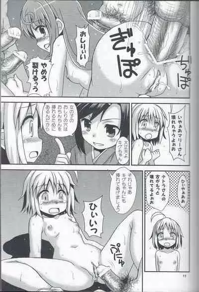 (C83) [HEARTS&CRUSTS (Nanana Nana)] Kou-Raku Ni (Joshiraku)