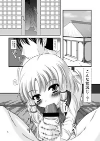 [Endless Requiem (yasha)] Kero-chan to Kozukuri Shimasho (Touhou Project) [Digital]