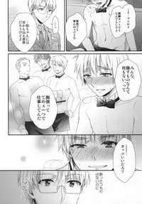 (C85) [TATA (Ontsu)] NAKED (Hetalia: Axis Powers)