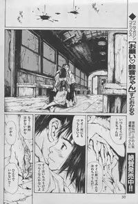 [Yasuto Miura] とおくしづかなうみのいろ 他