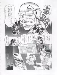 (C59) [Gambler Club (Kousaka Jun)] Let's Ra Mix 3 MAX HEAT (Bakusou Kyoudai Lets & Go!!)