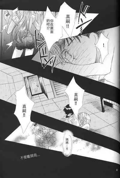 PEPPY ANGEL episode0.6