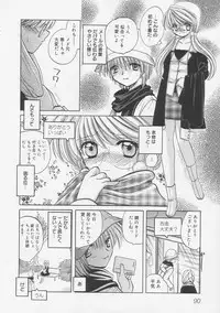 [Tokunaga Tomoko] Pure Milk