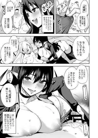 Commons no Ma Soushuuhen - The Evil of Commons