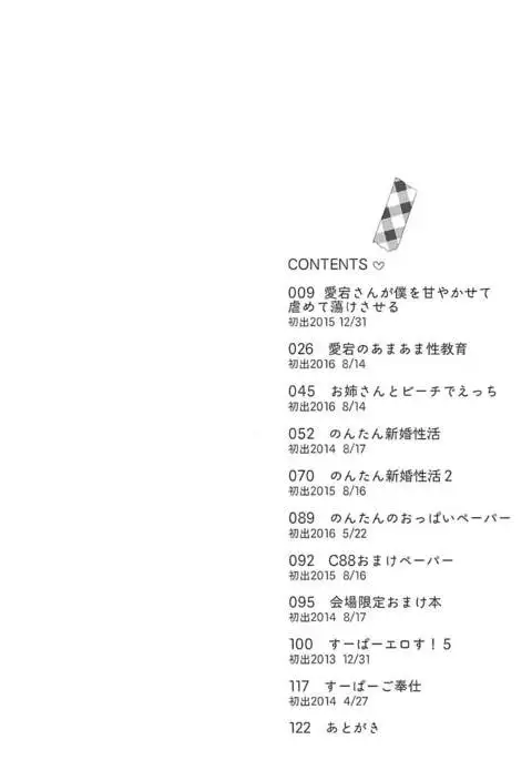 Tengu Kotengu COLLECTION