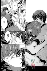 (Renai Endorphin) [Aiou (Aoshi Hina)] Welcome Scandal (Free!) [Chinese]