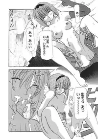 [Izawa Shinichi] Master & Master