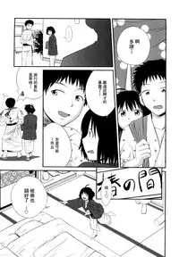Sister Mix Ch. 1-5