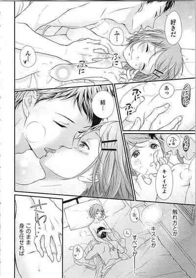 Hashi no Hentai Kareshi-kun Koko de Pantsu Nuide