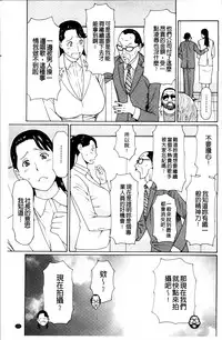 [Takasugi Kou] Ureta Karada no Hatsujouki - Estral Mature Woman [Chinese]