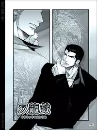 [Harikonotora (Midoh)] Dokushiri, Kiki-Ippatsu! (Toriko)