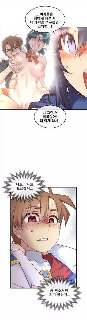 Master in My Dreams Ch.90-130