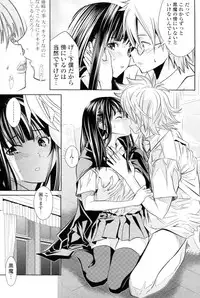 [Wakana Hanabi] Hatsukoi no Madoushi (COMIC Potpourri Club 2011-03)