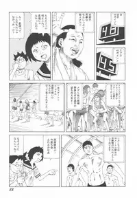 [Kago Shintarou] Black Theater Obaa-chan ga Shitai Kusai yo