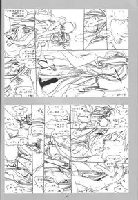 [bolze. (○蜜柑)] O,My Sadness Episode #1(改訂版)(ああっ女神さまっ)