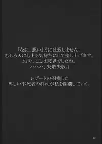 Valkyrie Profile UNFIXED