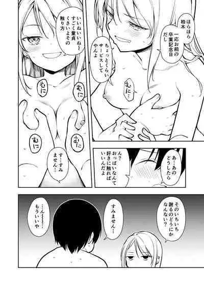 Yasemase to Shin-kun!!