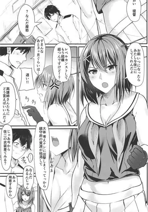 Maya-sama ga Asoko ni Chucchu Shitekuru Hon