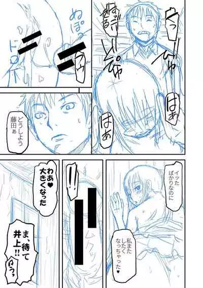 [Honebuto Danshaku] Pako-Pako Shisugite Baka ni Naru [Digital]