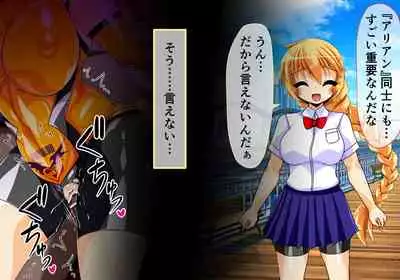 [ULTRA ONE (Zest)] Seirei Senki Arian Lord Chapter 01: Homura Anzu