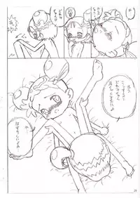 [LemonTeaPot] Doremi to Onpu no Nemurenai Yoru... (Ojamajo Doremi)