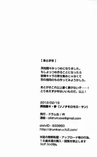 Kine (Drum-Kan) - Sono Tasho San (Various)