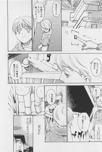 [Meiji Kanako] Utsushimi no Te -Real 1/2 Nichibun no Ichi-