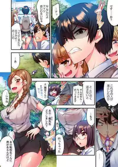 Modaete yo, Adamu-kun 1