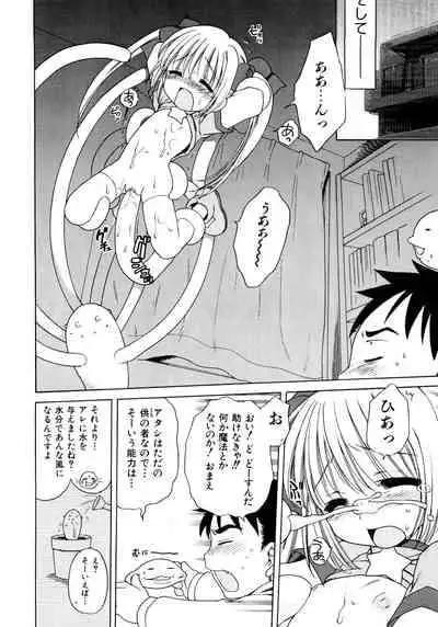 [Inuboshi] Aino Mahou Wo Oshiete [Digital]