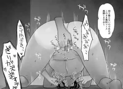 [Takuan Labo (Yamaguchi Takuan)] Akutoku Les Esthe ~Omanko Oazuke Shitsuyou Tokki Zeme~