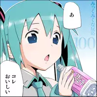 [Toilet Kago] Miku Miku Reaction 71-115 {END} (Vocaloid)