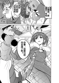 [Chiba Tetsutarou] Mushi Yuugi Ch. 2 [Chinese] [Digital]