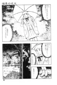 [Maeda Toshio] Gedou Gakuen