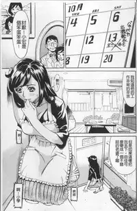 [Makibe Kataru] Ureduma Senka [Chinese]