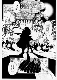 [KANKITEN] Dai Pinch! Torawarekko