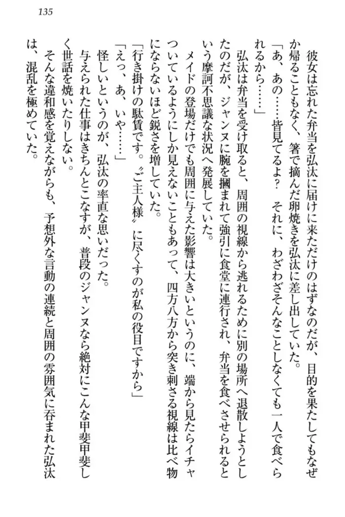 Jeanne d'Arc desu ga Shoukan Sarete Ja-Maid Yattemasu