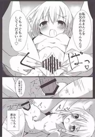 Loliman Baibai Nikki Hitorime