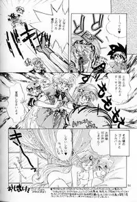 (C45) [Office Neko] Milky Syndrome EX2