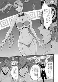 Seireki 2200 Nen no Ota 2