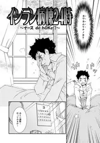 [Koume Keito] Kafun Shoujo Complete Ge - the pollinic girls complete [Digital]