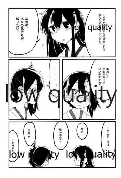 Akagi x Kaga Shinkon Shoya Anthology - 1st bite