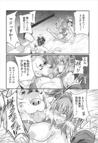 (COMIC1☆12) [Zensoku Rider (Tenzen Miyabi)] Hoshi Miru Ura Route (Re:CREATORS)