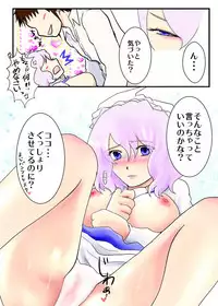 [Hyappo Hissatsu (Nodoka)] Onegai!! Letty-san (Touhou Project) [Digital]