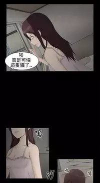 中文韩漫 水蛭 Ch.0-5 [Chinese]